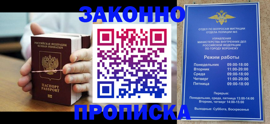 временная регистрация недорого в Харовске