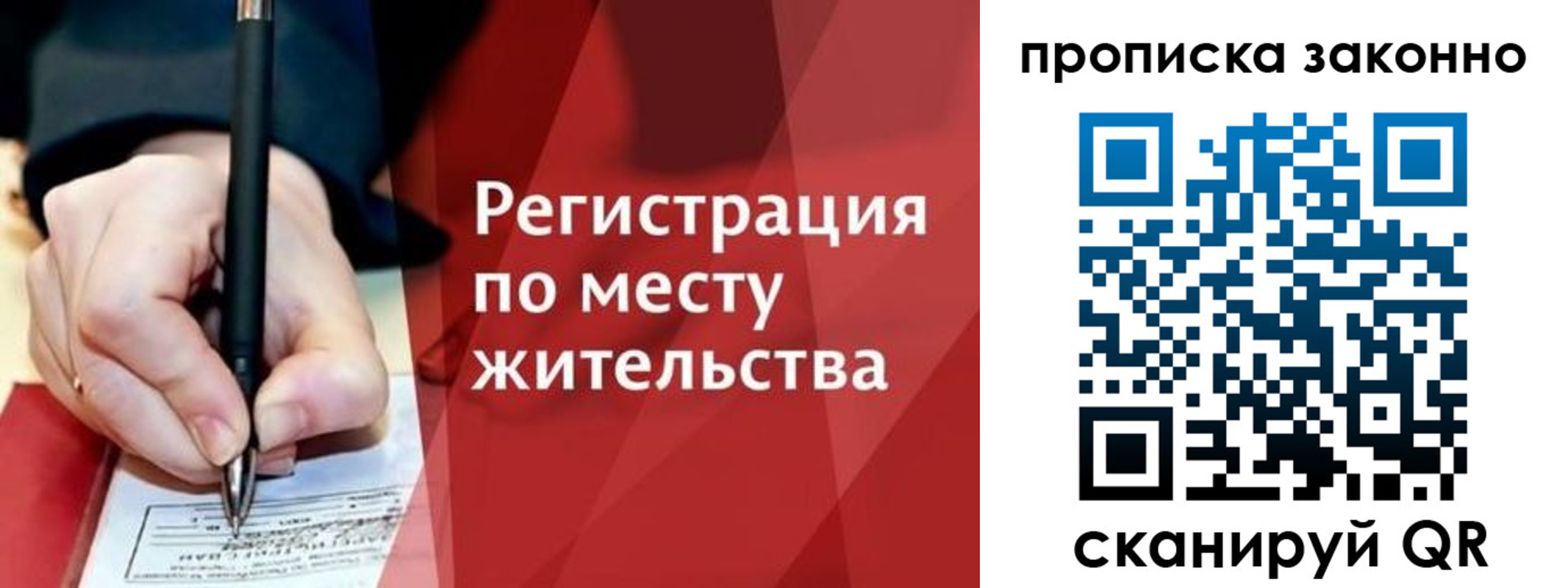 прописка для военкомата в Харовске
