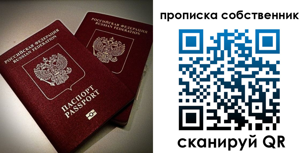 прописка в квартире в Харовске
