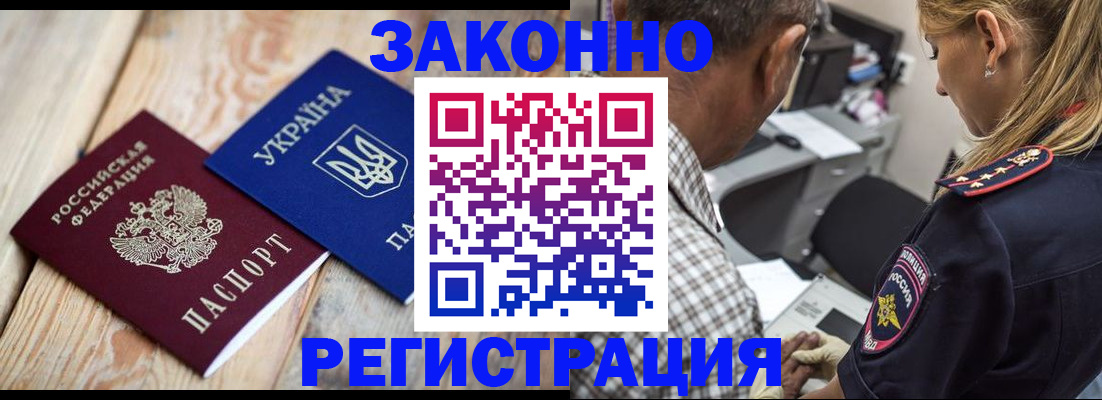 прописка иностранных граждан в Харовске