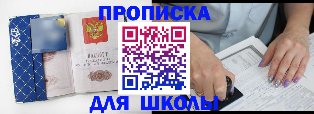прописка ребенка в Харовске