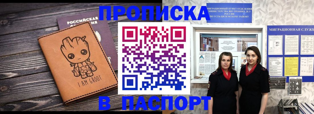временная регистрация купить в Харовске