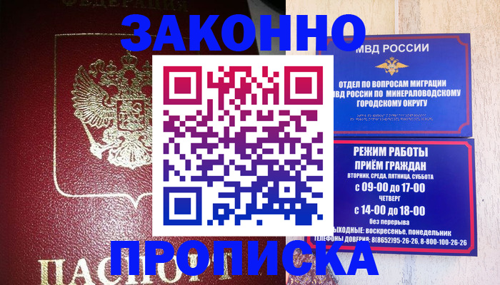 временная регистрация адрес в Харовске